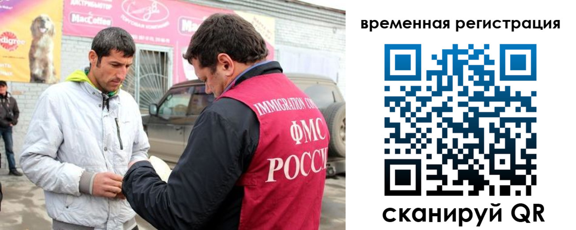 прописка иностранных граждан в Саратовской области