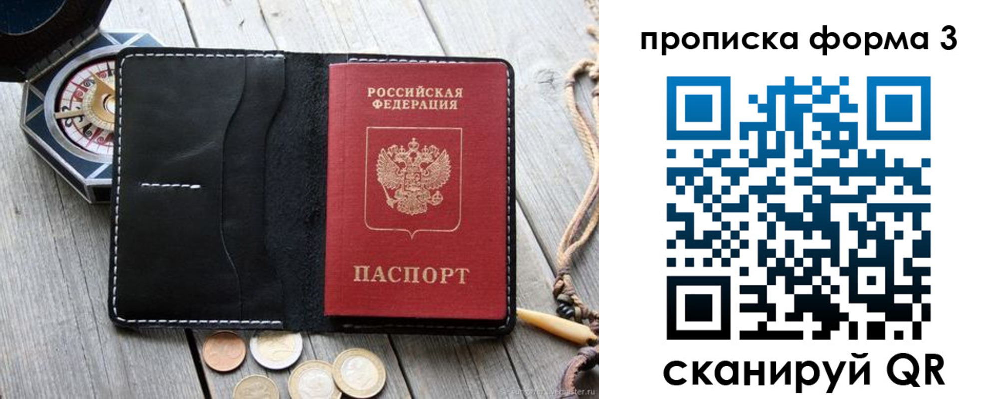 где прописаться в Саратовской области