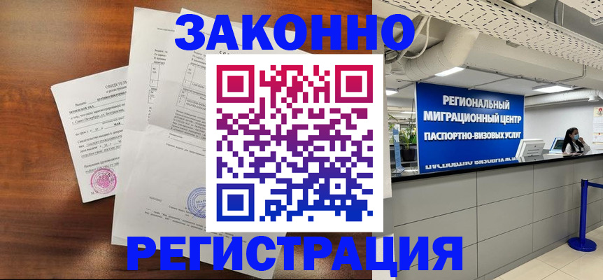 временная регистрация госуслуги в Саратовской области