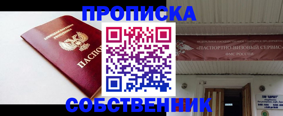 прописка 2025 в Саратовской области